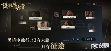 详解隐形守护者如何进行有效的进阶和训练：全面攻略引导，助你轻松成为最佳隐藏者