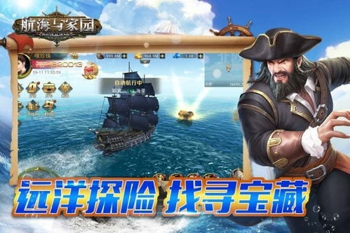 (航海士的无尽之旅)探寻无尽海域：航海与家园高级攻略详解