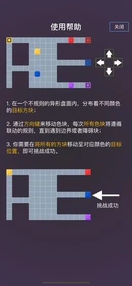 (智料隐匿者)以智力与策略为考验，成功挑战隐匿按钮第22关：解析与攻略