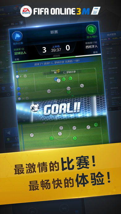 (fifa4手机端)FIFA4手游官方版下载地址及玩法介绍，让您畅游足球世界