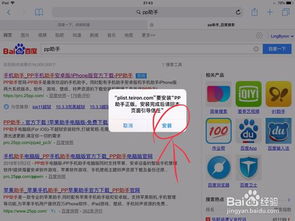 解决电脑PP助手无法显示手机照片的常见问题及解决方案，轻松管理你的手机照片