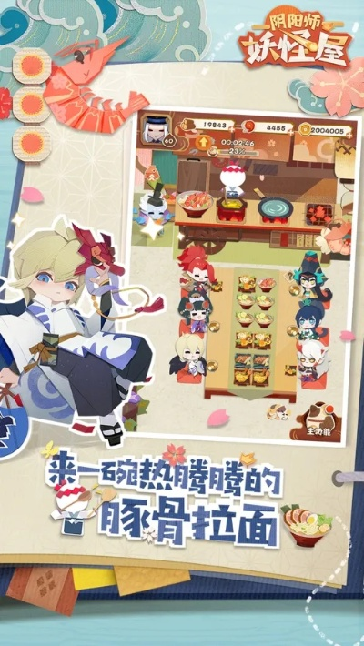 (阴阳师妖怪屋官网网易下载)阴阳师妖怪屋下载官网：最新版游戏下载及攻略资讯