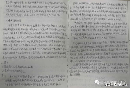 (追梦之旅试卷怎么样)追梦之旅卷子答案大全：助你轻松应对考试的全面指导与解析