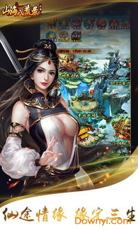 (山海八荒录在线阅读)山海八荒录书旗网，探访神秘之地，揭开华丽之幕