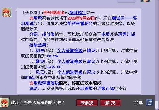 深度分析：揭秘伊丁天堂账号交易市场，玩家应如何合理安全地进行交易？