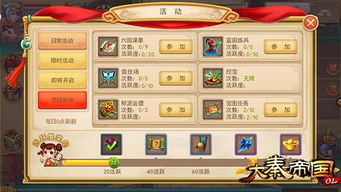 (大秦风云录要压级吗)大秦风云录怎么玩不了了？探讨游戏中的常见问题与解决方法