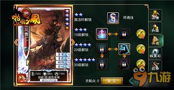 深度探究：以精细战斗技术和强大精神力量武道将魂装备碎炼，斩破道阻，赢取终极胜利策略全解析