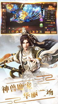 山海仙魔录龙年庆典活动"：探秘古老传说，夺宝奇兵挑战赛壮观开启，邀您与众神共庆飞龙在天盛典