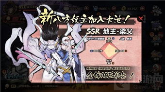 (妖怪正传图鉴)妖怪正传2：奇幻妖界的冒险与友情，探索未知的神秘世界