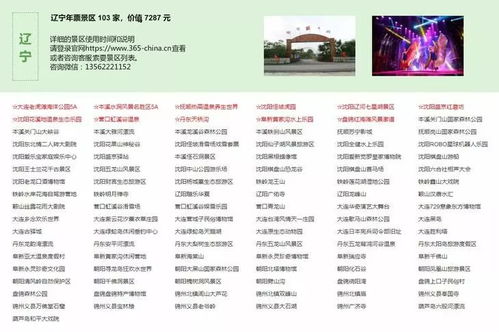 (2020年锦绣江山全国旅游年票目录)探寻锦绣江山之美：携手2024年旅游年卡，轻松畅游风景盛宴