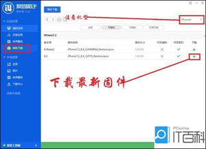 (电脑爱思助手怎么连接ipad)详细教程：如何通过电脑端的爱思助手程序将iPad与电脑成功连接