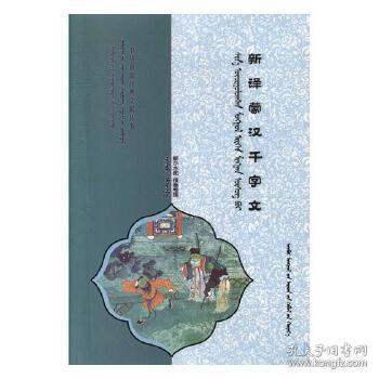(满庭芳汉上繁华翻译)探访满庭芳宋上繁华34个增益图鉴：揭秘这片花海的神秘之处