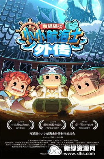 (小小航海士作者)小小航海士七海，凭一叶扁舟，航向未知的彼岸。