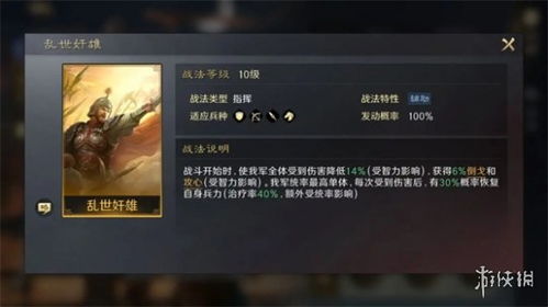 三国谋定天下内部号申请攻略与注意事项详解，让你轻松入手游戏资源
