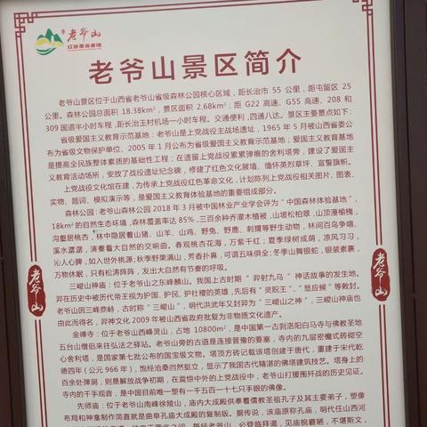 深入了解中国民主革命历程：详解灵山战役旧址的历史意义和文化内涵