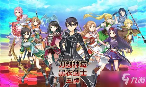 刀剑神域黑衣剑士停服原因揭秘：究竟是受PC端市场影响还是玩家需求的改变？