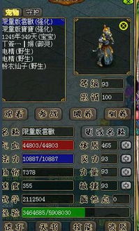 (问道宝宝升级加多少亲密)问道宝宝升级需要多少亲密值？