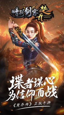 暗影剑客楚乔传手游角色推荐，战斗必备！水土火风系角色推荐详解