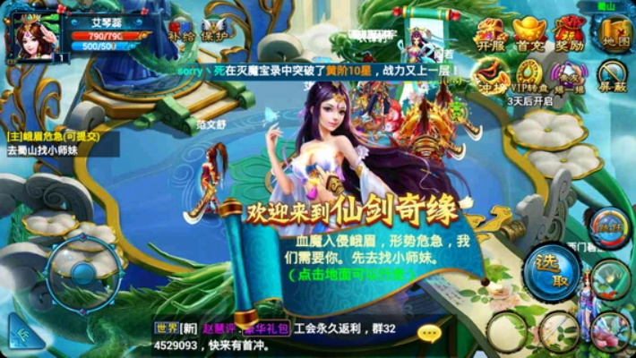 (醉仙武官网论坛)畅游醉仙武官方网站入口，体验仙侠世界的精彩与乐趣