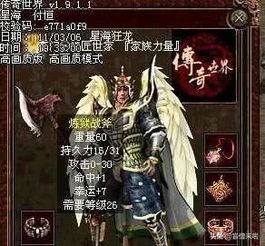 (武侠世界的武者)武侠世界中的传奇：从风云初起到绝世称霸的英雄之路