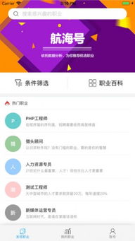 (船长团购到底是不是真的)船长团购app：让航海者们轻松砍价，海量优惠等你来！