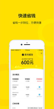 (船长团购到底是不是真的)船长团购app：让航海者们轻松砍价，海量优惠等你来！
