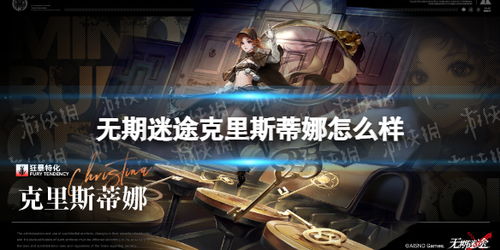 (无期迷途原画)如何利用图鉴解决无期迷途的困境