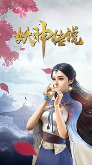 (万妖国百度百科)万妖传评书百度百科：探究神话传说中的妖怪世界与人类的交锋