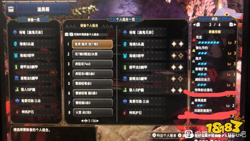 (天衍录下载)深度解析《天衍录》:揭秘配方合成高清图全过程与技巧
