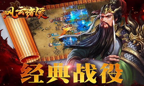 风云诸侯老版本：探寻经典回忆，重温当年风云变幻的故事与人物。