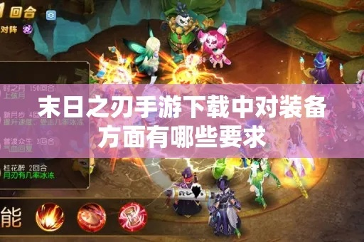 (末日之刃剧情)揭秘末日之刃契约详解：攻略全解析