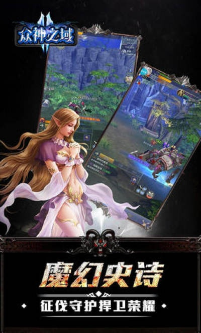 (微信众神之域礼包码)畅游众神大陆：全新微信小程序版玩法揭秘与精彩内容解析
