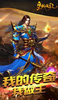 (皇城战歌经典手游下载)皇城战下载：挑战权力的震撼战争策略游戏