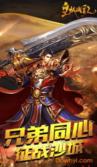 (皇城战歌经典手游下载)皇城战下载：挑战权力的震撼战争策略游戏