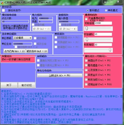 (游戏修改大师教程)专业游戏修改大师5.0，完美定制您的游戏体验
