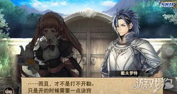 (苍之骑士团cp)苍之骑士团人物关系：团员之间错综复杂的羁绊联系