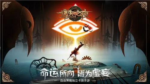 (迷失之夜手游近期为何下架了呢)迷失之夜手游近期为何下架了？