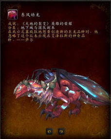 (巨龙之魂成就单人攻略)揭秘《巨龙之魂》成就坐骑攻略，轻松获得稀有座骑！