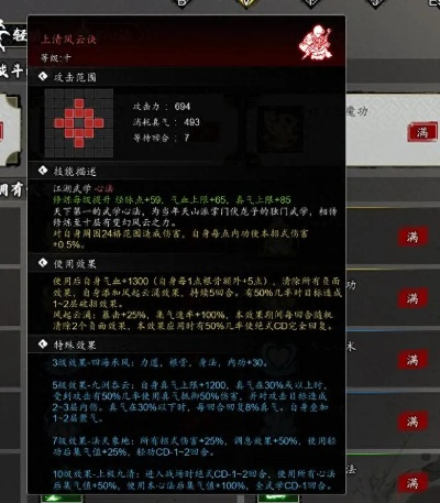 逸剑风云决二品鞋子图纸，解锁神秘技能，打造独一无二的时尚之选