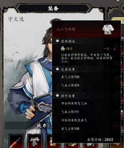 逸剑风云决二品鞋子图纸，解锁神秘技能，打造独一无二的时尚之选