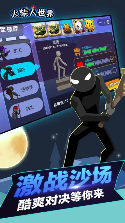 探寻火柴人精英传说无限金币版的秘密：玩转无尽财富，挑战无限可能