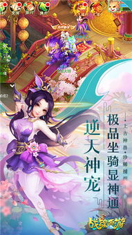 (战魂西游手游官网)探寻战魂西游游戏世界：手游愉悦之旅，挑战无限可能性