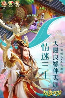 (战魂西游手游官网)探寻战魂西游游戏世界：手游愉悦之旅，挑战无限可能性