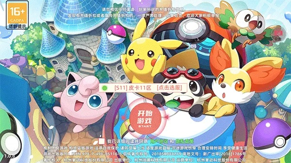 (宝可梦go战斗)功夫喵星人宝可梦：超级可爱战斗型怪物游戏