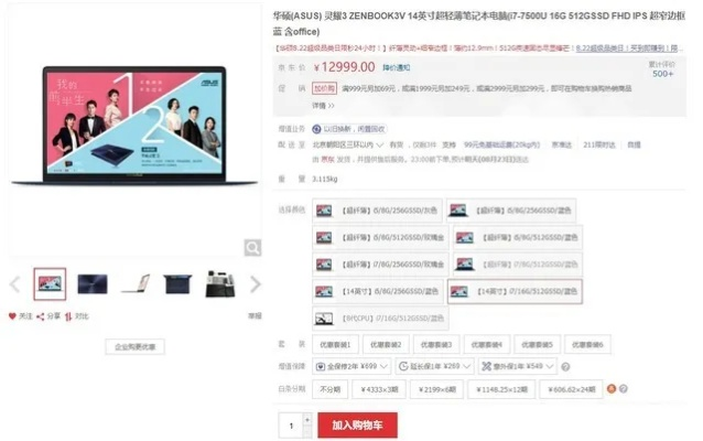 探索百亿电脑商城：购机优惠、全品类选择、科技前沿产品尽在其中！