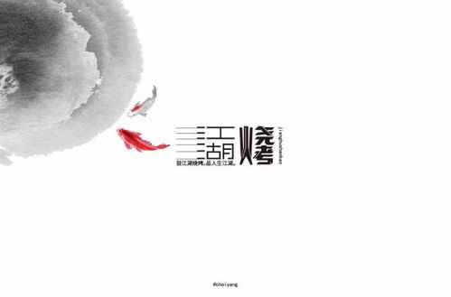 探讨我的江湖古鱼于意涵——以人物命运和社会风云为切入点的深度解读