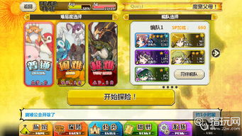 星落岛物语测试服：探索神秘世界，体验新奇冒险，尽在测试服版本！