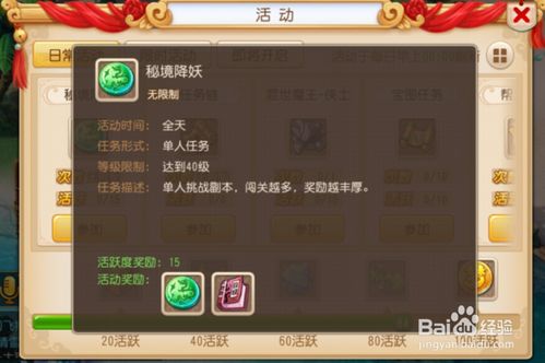 探讨手游梦幻天竺国副本的价值：是否值得玩家投入大量时间精力刷副本?
