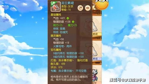 探讨手游梦幻天竺国副本的价值：是否值得玩家投入大量时间精力刷副本?