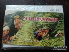(红色故事小英雄的故事)红色经典小英雄的故事：勇敢护家保国的传奇